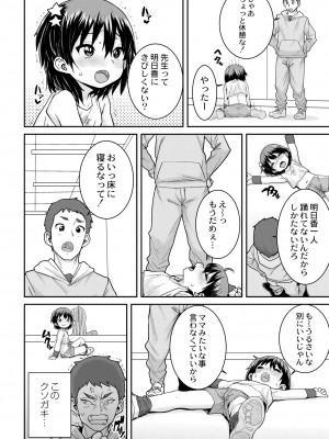 COMIC 快艶 VOL.07 [DL版]_392