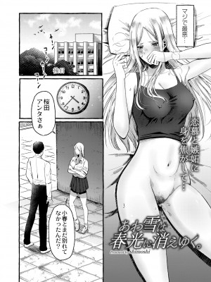 COMIC 快艶 VOL.07 [DL版]_004