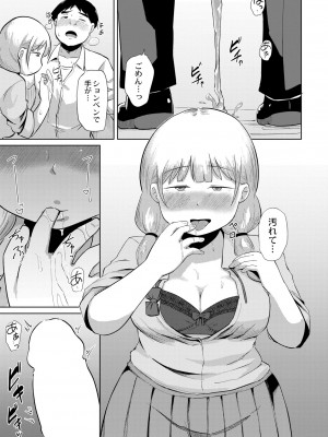 COMIC 快艶 VOL.07 [DL版]_033