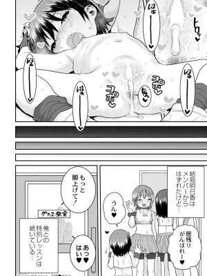 COMIC 快艶 VOL.07 [DL版]_414