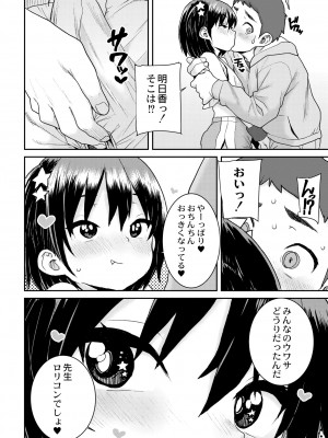 COMIC 快艶 VOL.07 [DL版]_396