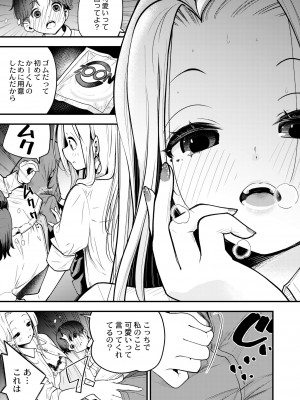 COMIC 快艶 VOL.07 [DL版]_205