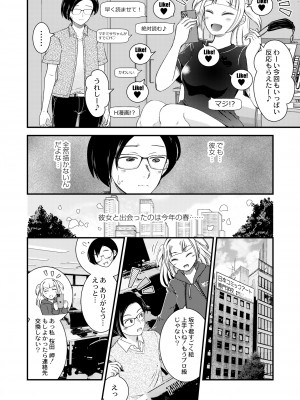 COMIC 快艶 VOL.07 [DL版]_170