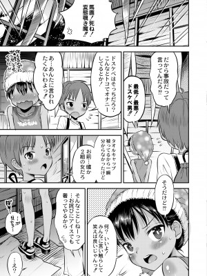 COMIC 快艶 VOL.07 [DL版]_227