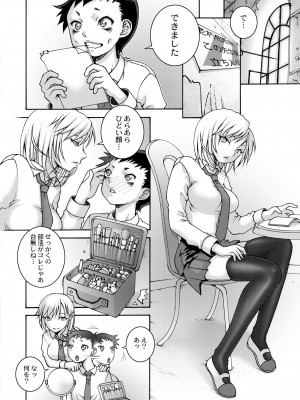 COMIC 快艶 VOL.07 [DL版]_294