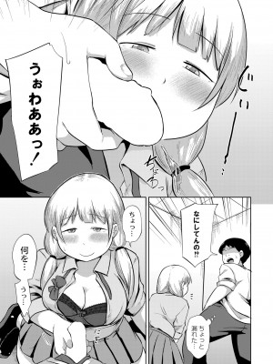 COMIC 快艶 VOL.07 [DL版]_031