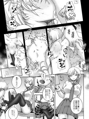 COMIC 快艶 VOL.07 [DL版]_297