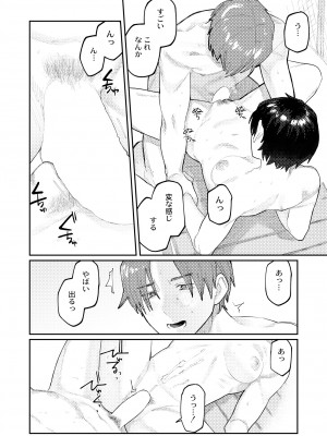 COMIC 快艶 VOL.07 [DL版]_104