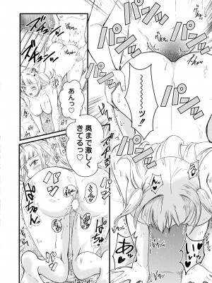 COMIC 快艶 VOL.07 [DL版]_190