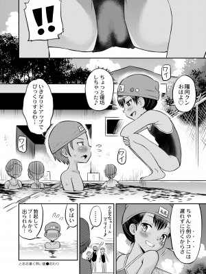COMIC 快艶 VOL.07 [DL版]_250