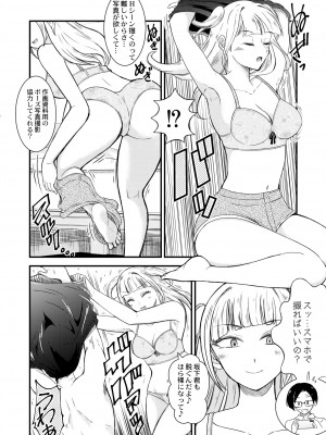 COMIC 快艶 VOL.07 [DL版]_176