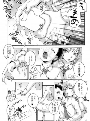 COMIC 快艶 VOL.07 [DL版]_292