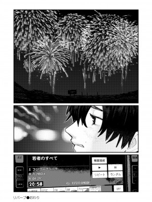 COMIC 快艶 VOL.07 [DL版]_120
