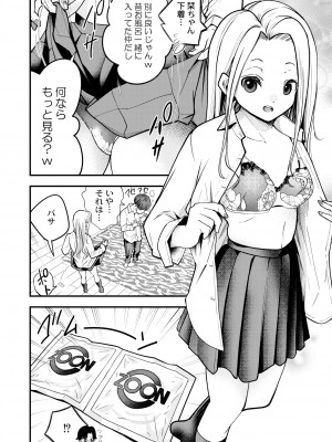 COMIC 快艶 VOL.07 [DL版]_200