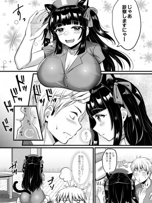 COMIC 快艶 VOL.07 [DL版]_152