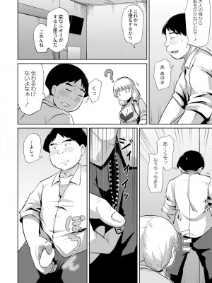 COMIC 快艶 VOL.07 [DL版]_030