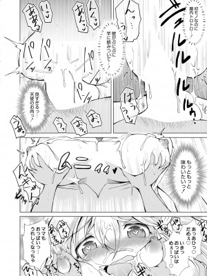 COMIC 快艶 VOL.07 [DL版]_382