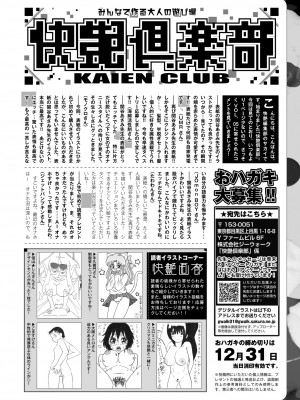 COMIC 快艶 VOL.07 [DL版]_424