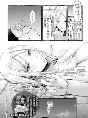 COMIC 快艶 VOL.07 [DL版]_024
