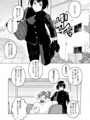 COMIC 快艶 VOL.07 [DL版]_053