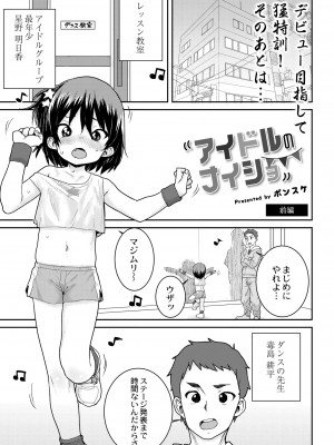 COMIC 快艶 VOL.07 [DL版]_391