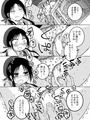 COMIC 快艶 VOL.07 [DL版]_128