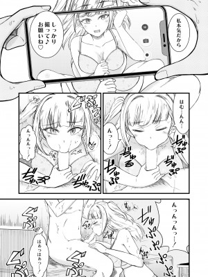 COMIC 快艶 VOL.07 [DL版]_177