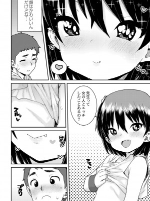 COMIC 快艶 VOL.07 [DL版]_394