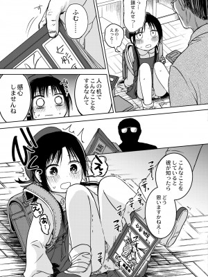 COMIC 快艶 VOL.07 [DL版]_127