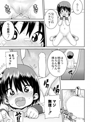 COMIC 快艶 VOL.07 [DL版]_405
