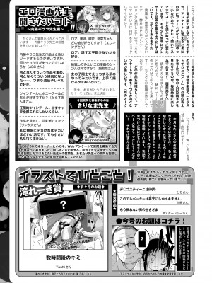 COMIC 快艶 VOL.07 [DL版]_425