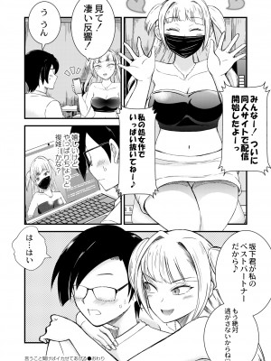 COMIC 快艶 VOL.07 [DL版]_194