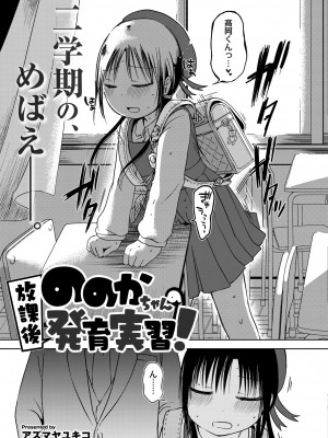 COMIC 快艶 VOL.07 [DL版]_125