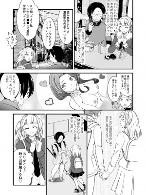 COMIC 快艶 VOL.07 [DL版]_171