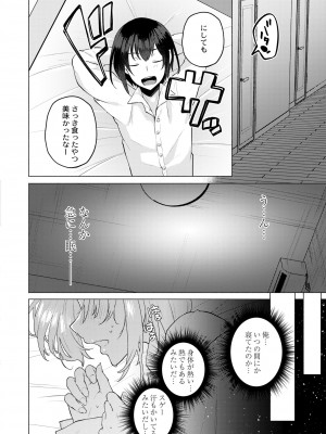 COMIC 快艶 VOL.07 [DL版]_056