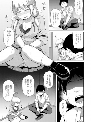 COMIC 快艶 VOL.07 [DL版]_029