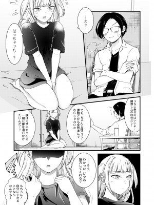 COMIC 快艶 VOL.07 [DL版]_175