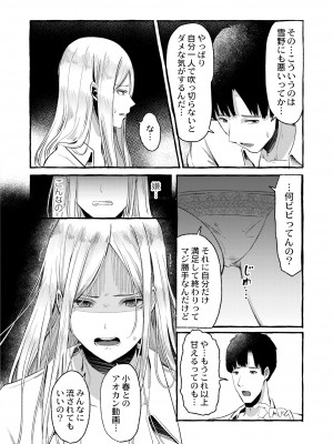 COMIC 快艶 VOL.07 [DL版]_008