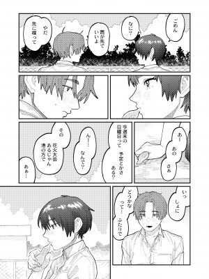 COMIC 快艶 VOL.07 [DL版]_087