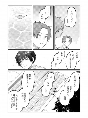 COMIC 快艶 VOL.07 [DL版]_088
