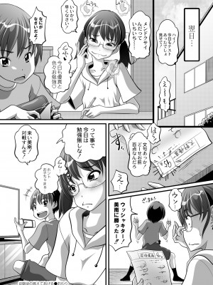 COMIC 快艶 VOL.07 [DL版]_328