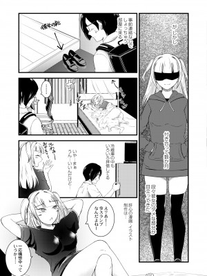 COMIC 快艶 VOL.07 [DL版]_173