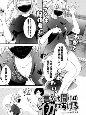 COMIC 快艶 VOL.07 [DL版]_169
