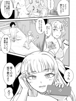 COMIC 快艶 VOL.07 [DL版]_179