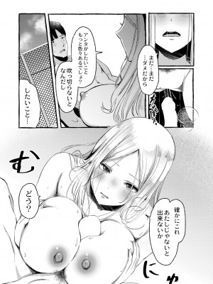 COMIC 快艶 VOL.07 [DL版]_015