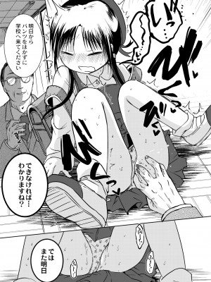 COMIC 快艶 VOL.07 [DL版]_129