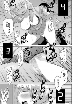COMIC 快艶 VOL.07 [DL版]_047