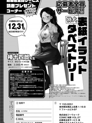 COMIC 快艶 VOL.07 [DL版]_416