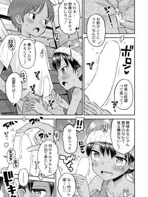 COMIC 快艶 VOL.07 [DL版]_229