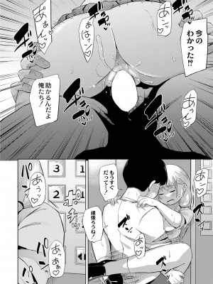 COMIC 快艶 VOL.07 [DL版]_044